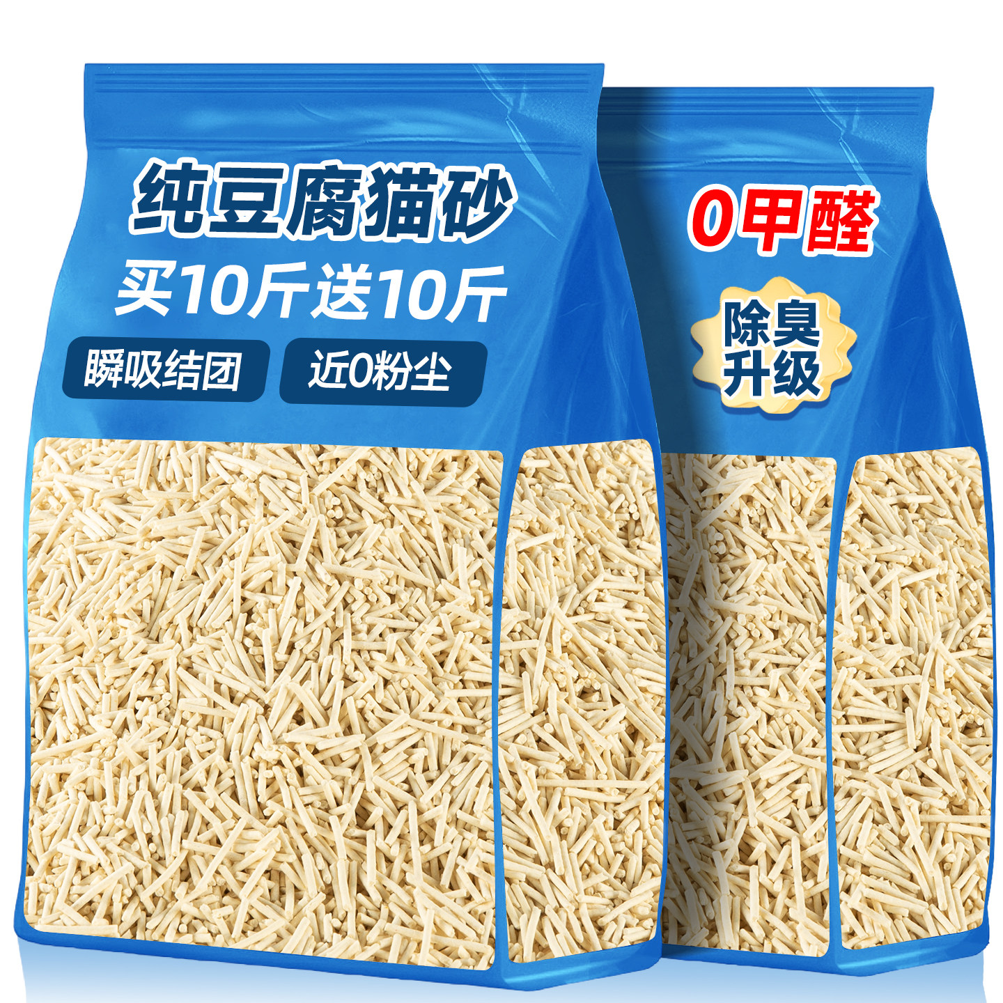 纯豆腐猫砂除臭近无尘不易沾底除菌20斤大包装包邮膨润土混合猫砂