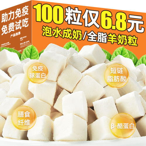 抢~400大块全脂羊奶粒冻干幼猫吃