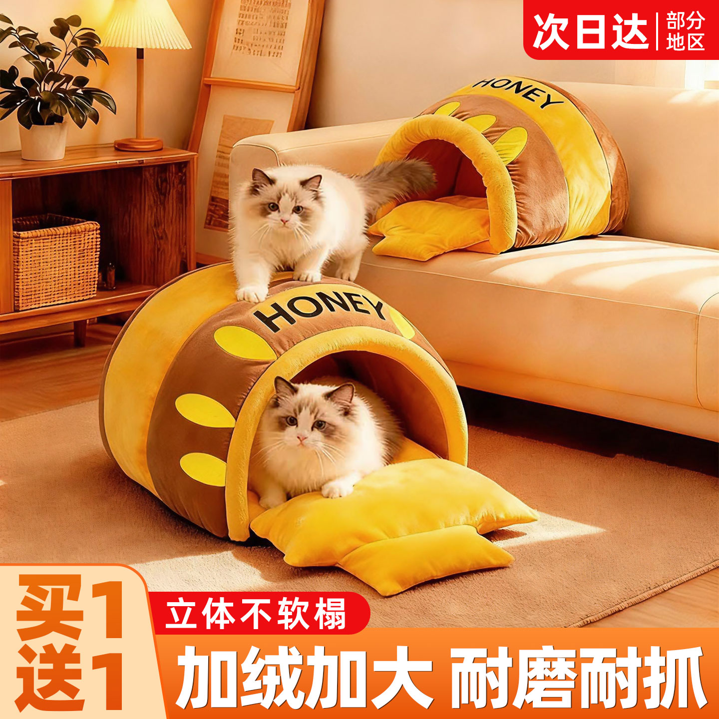 蜂蜜罐猫窝半封闭式安全感过冬窝