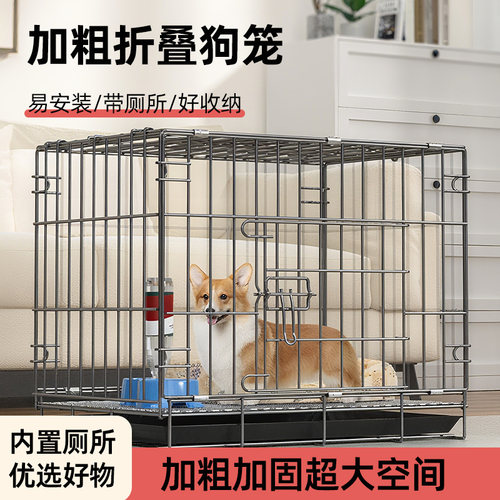 大空间减少焦虑！定点训练狗笼子