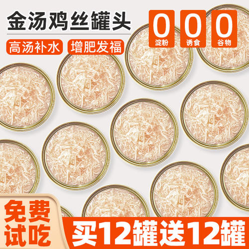 8斤大包装~全价猫罐头猫条湿粮