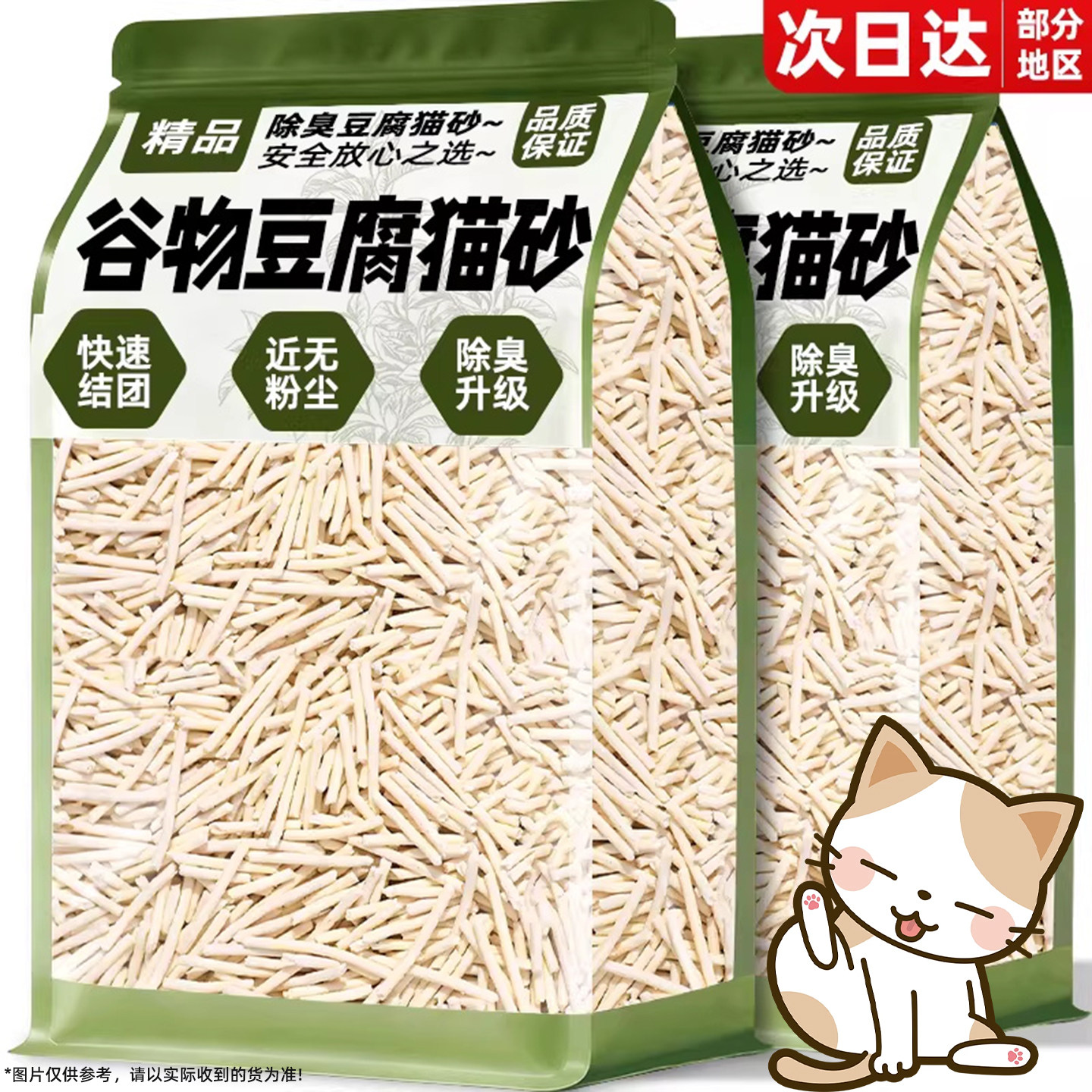 纯豆腐木薯猫砂植物混合包邮20斤除臭快结团去尿味除菌官方旗舰店