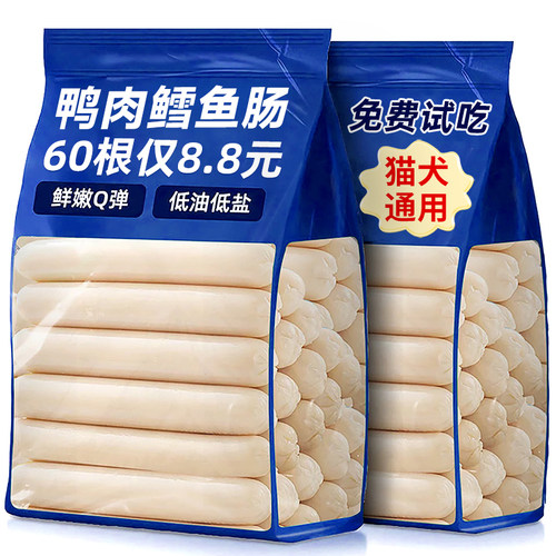 抢~150根大包装鳕鱼肉肠狗狗零食