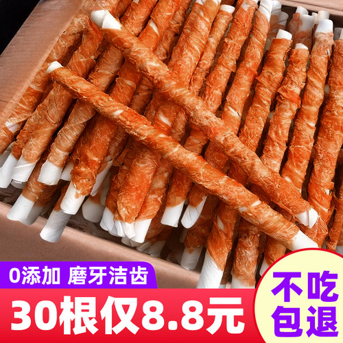 30根仅8.8元~鸡鸭牛皮磨牙棒