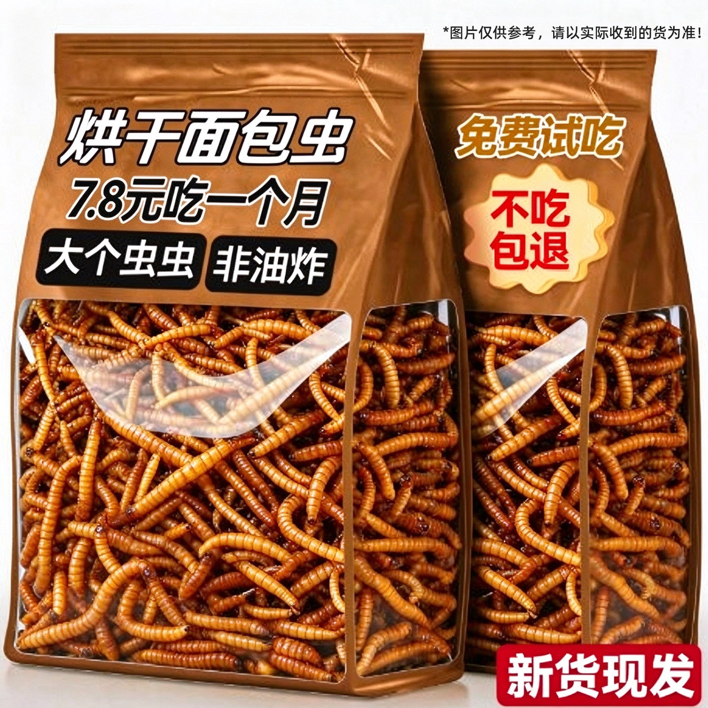 仅7.8元吃一月~鹦鹉鸟粮面包虫干