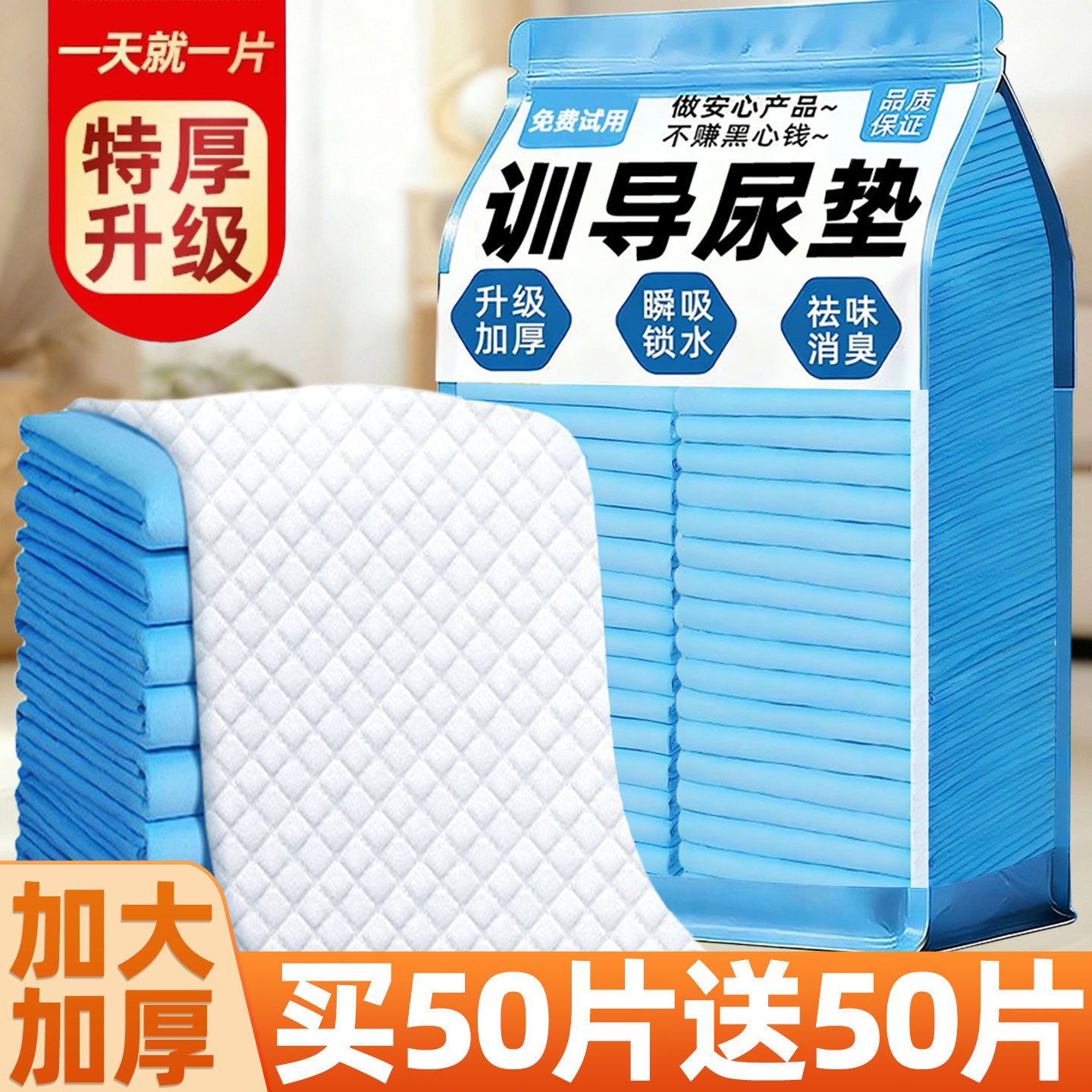 宠物尿垫加厚狗狗一次性尿垫超大号诱导狗狗尿垫固定器背胶不移位