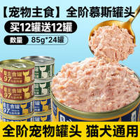 Cat canned food, cat staple food, nutritional supplement, mousse cat food, wet food for young cats, soup packets specially designed for full-stage hydration and promoting chewiness thumbnail 4