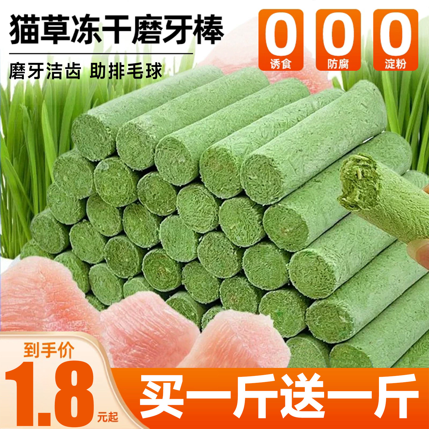 猫咪零食猫草棒冻干磨牙棒改善堵毛化毛增肥洁齿口腔清洁毛球猫咪