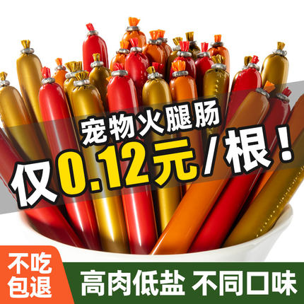 狗狗宠物火腿肠泰迪猫咪布钙营养冻干香肠整箱零食大礼包磨牙棒