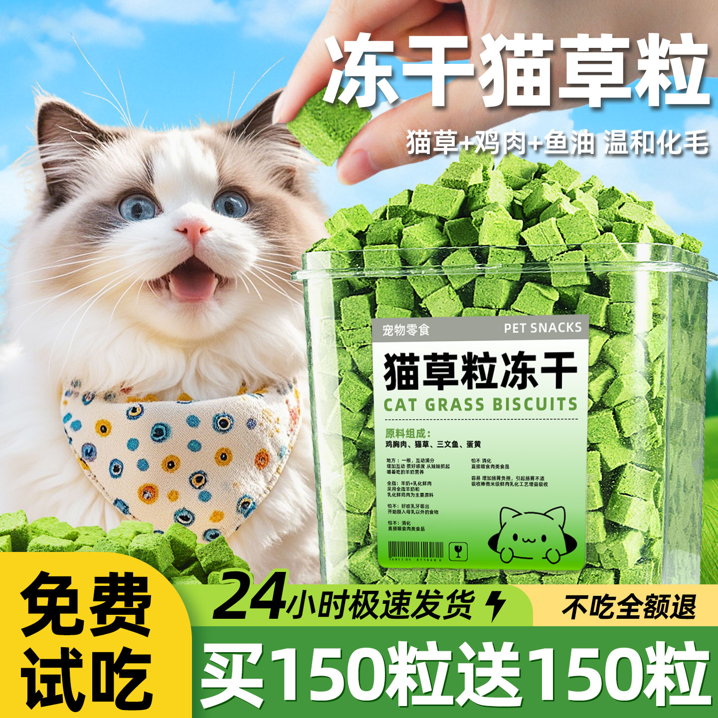 买150粒送150粒~猫草粒化毛球片