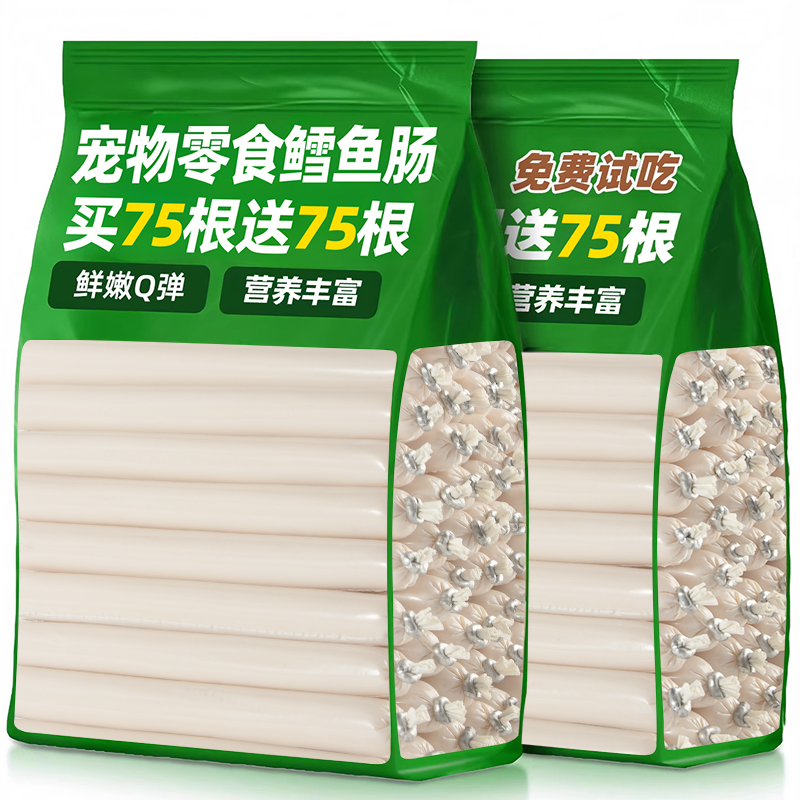 抢~150根大包装鳕鱼肠训犬专用肠