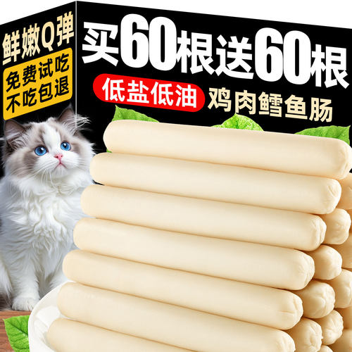 训犬用~买60根送60根鳕鱼肠鸡肉