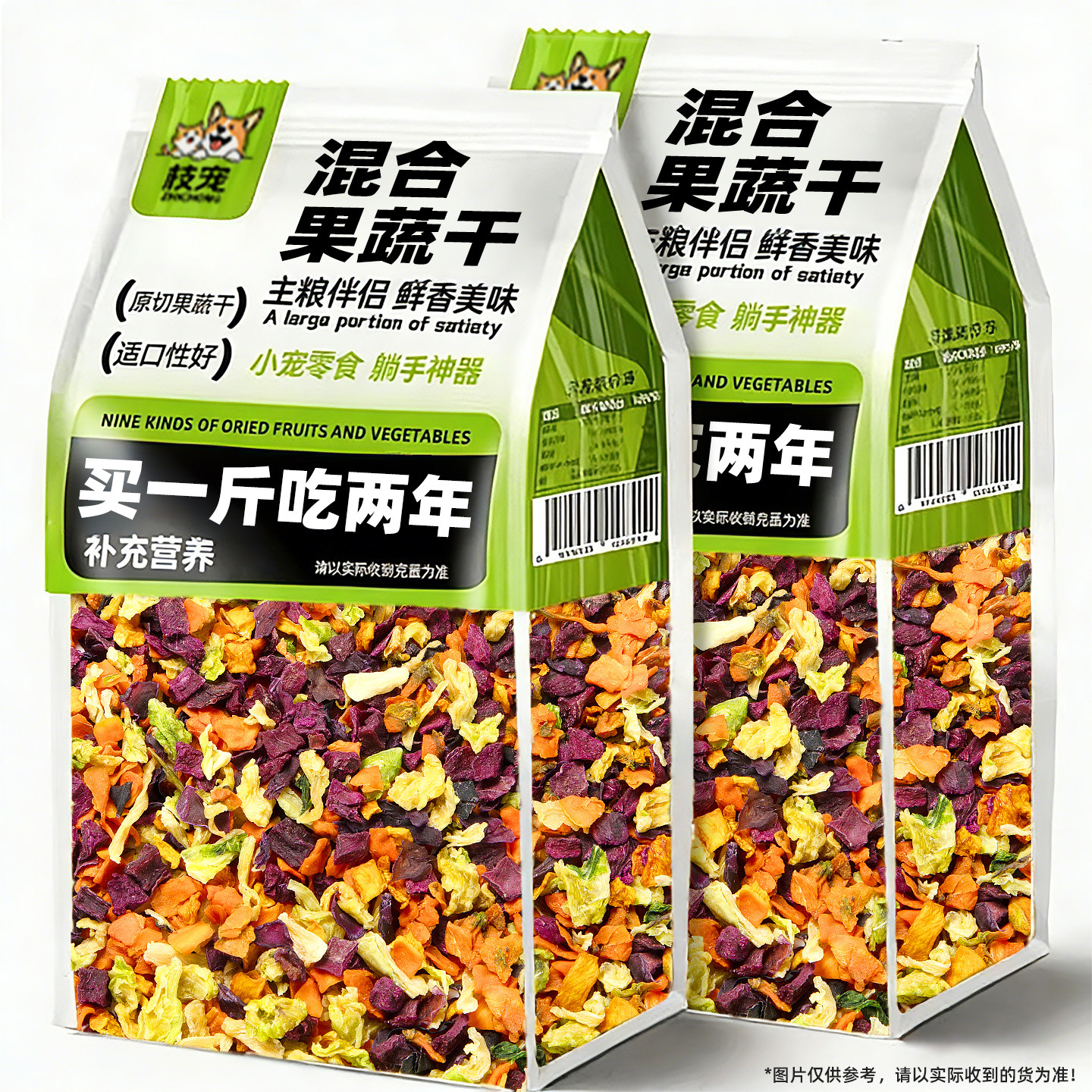 学生党仓鼠粮食饲料蔬菜果蔬干营养健康膳食纤维花枝鼠主粮脱水粮