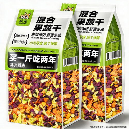 仓鼠专用果蔬干一斤可吃两年！