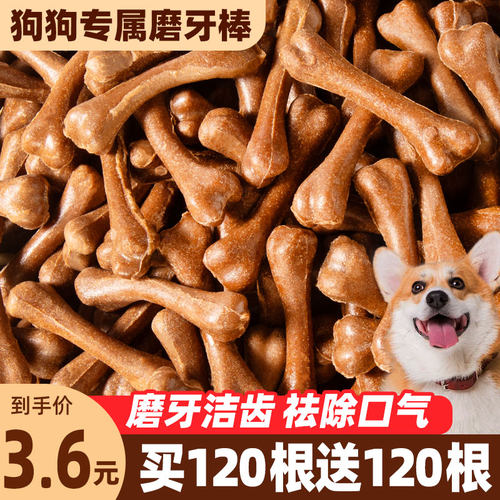 3.6元到手价/整袋240根磨牙棒