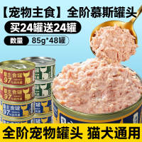 Cat canned food, cat staple food, nutritional supplement, mousse cat food, wet food for young cats, soup packets specially designed for full-stage hydration and promoting chewiness thumbnail 5