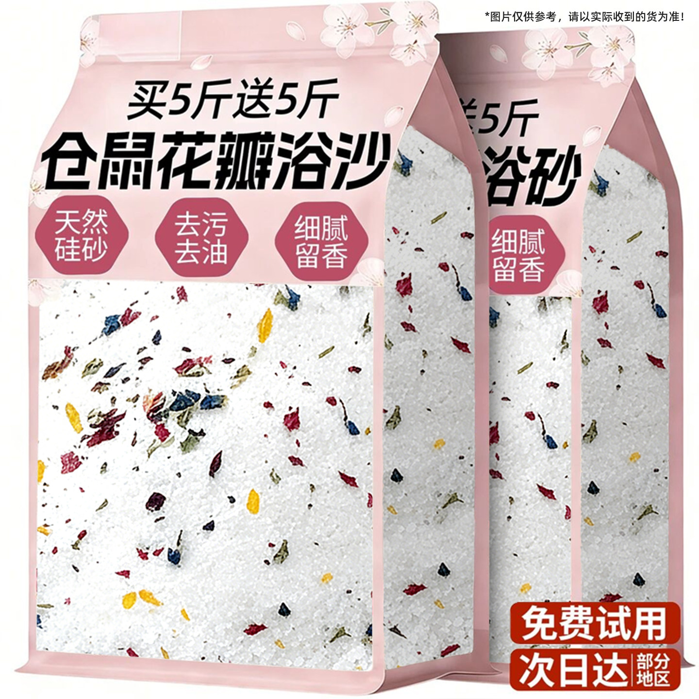 仓鼠浴沙洗澡砂除臭去油腻尿砂小宠清洁用品沐浴砂金丝熊仓鼠用品