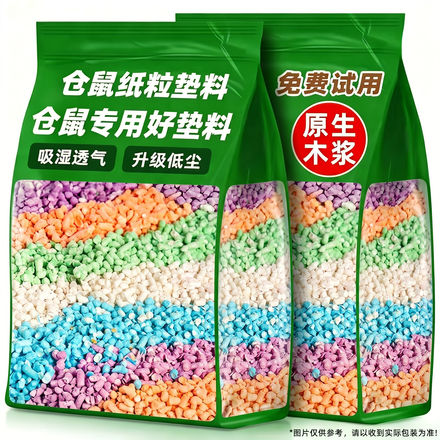 仓鼠垫料爆米花纸粒吸水除臭夏天必备生活用品花枝鼠金丝熊鼠垫料