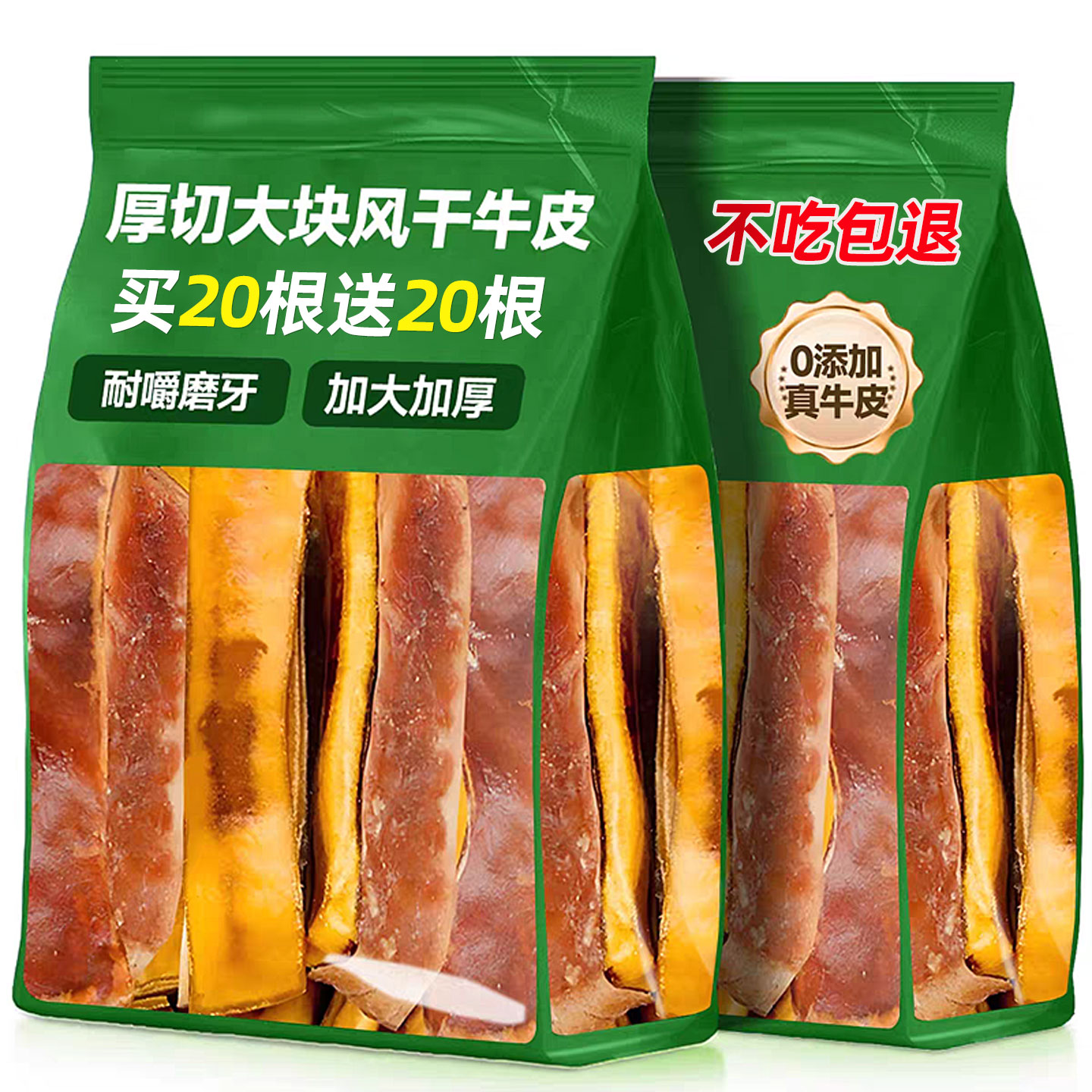 狗狗风干牛皮磨牙棒宠物零食小型犬中训练奖励耐咬纯幼犬清洁牙齿
