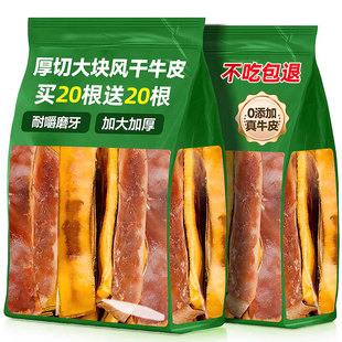 狗狗风干牛皮磨牙棒宠物零食小型犬中训练奖励耐咬纯幼犬清洁牙齿