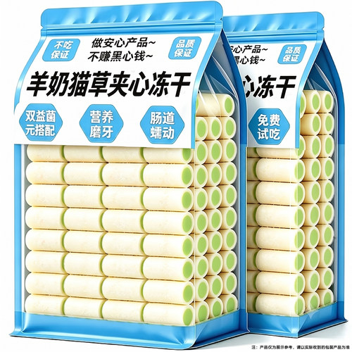 增肥/化毛/拌粮~猫草夹心冻干
