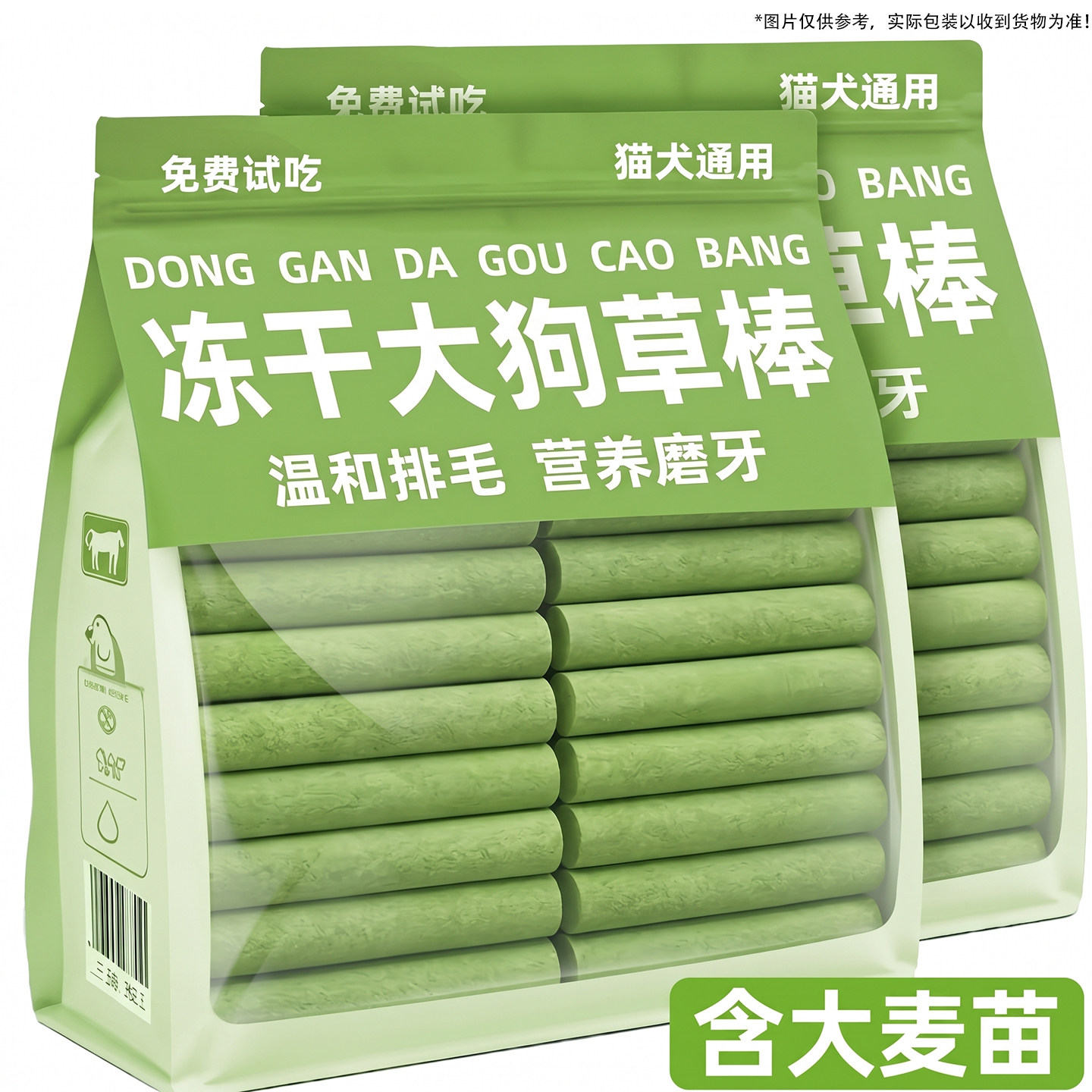 鸡肉+大麦草~营养狗草棒化毛排毛