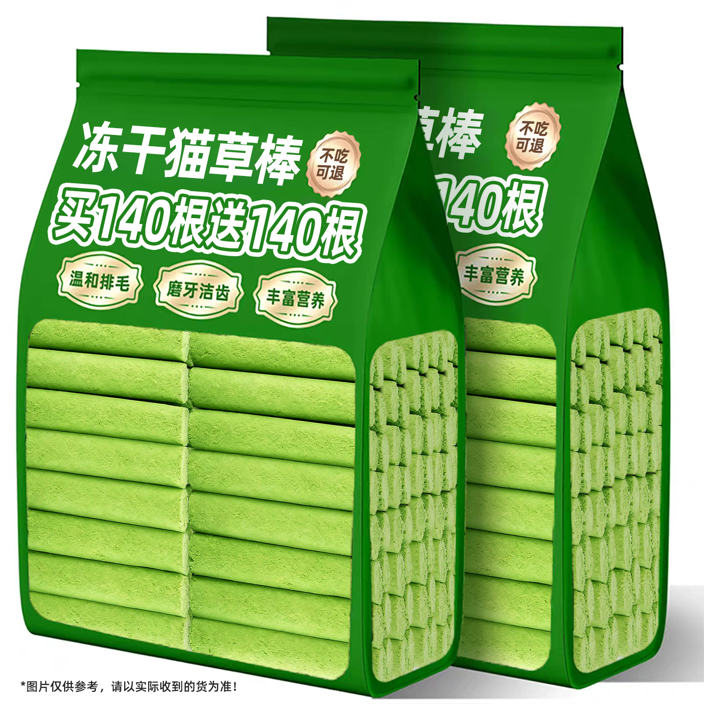 猫咪零食猫草棒冻干化毛球排毛排毛洁齿磨牙棒拇指棒宠物毛球克星,宠物/宠物食品及用品,猫冻干零食,淘宝优惠券,粉丝福利购,淘宝优惠卷