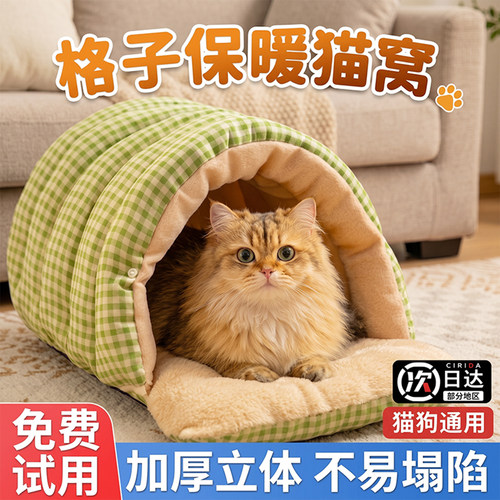 透气/保暖/防风/半封闭/安全猫窝