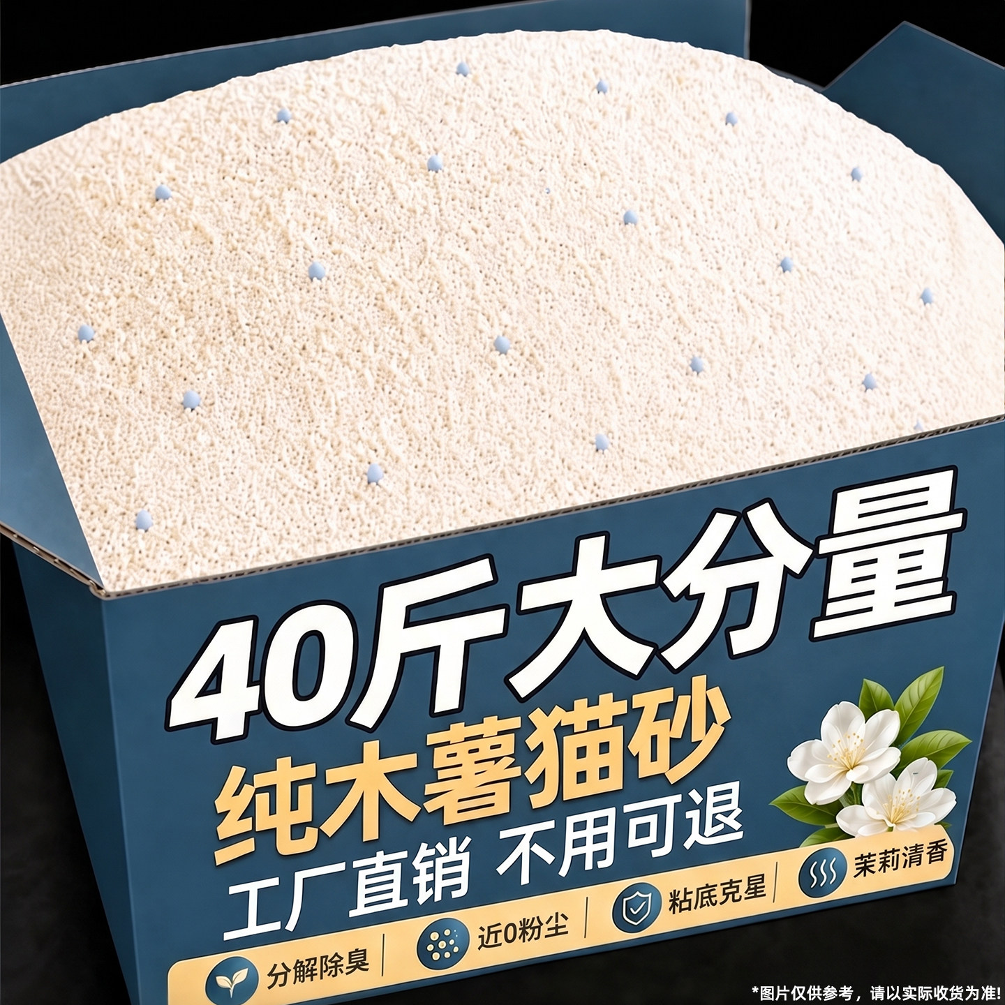 80斤纯木薯猫砂抑菌秒结团吸尿近无尘砂不沾底耐用性价比正品官方
