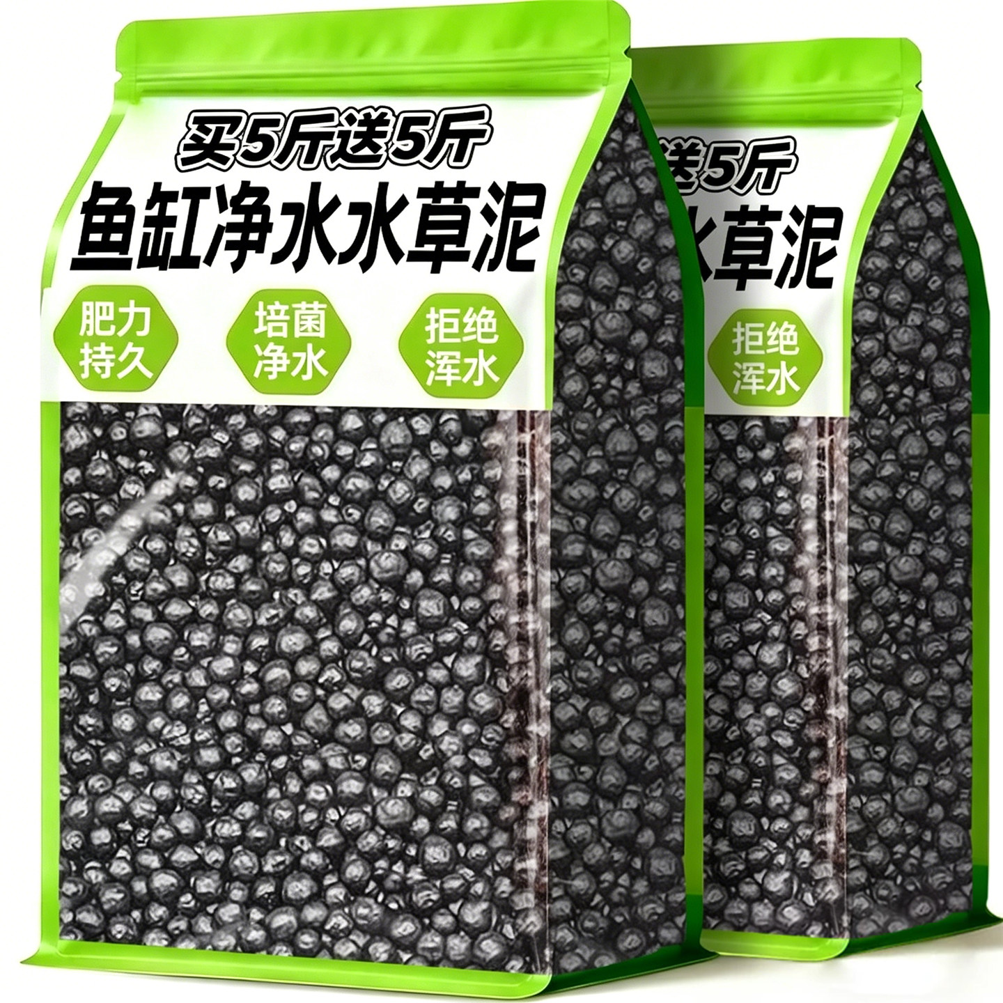 开缸水草泥鱼缸专用开缸底砂造景营养土肥料种植水培水草免洗颗粒