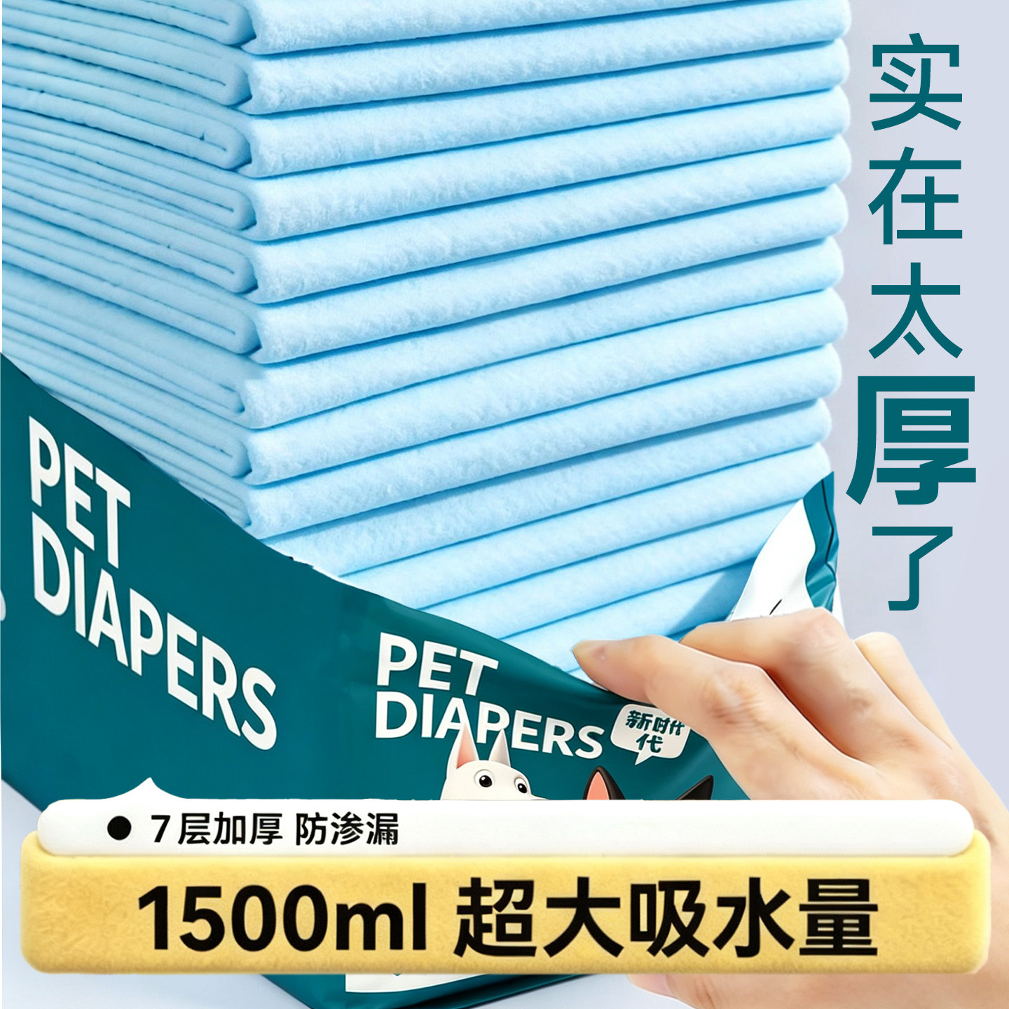“吸尿如喝水”狗狗尿垫除臭强吸