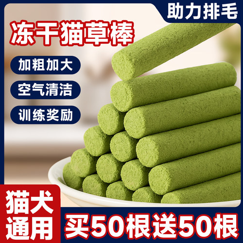抢~买50根送50根！狗草磨牙棒吃