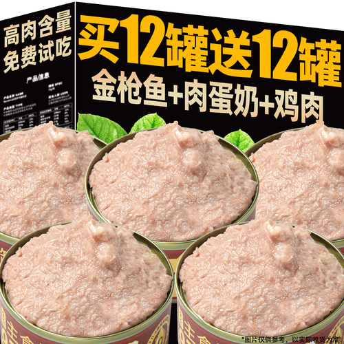 热卖中~买12罐送12罐全阶慕斯罐