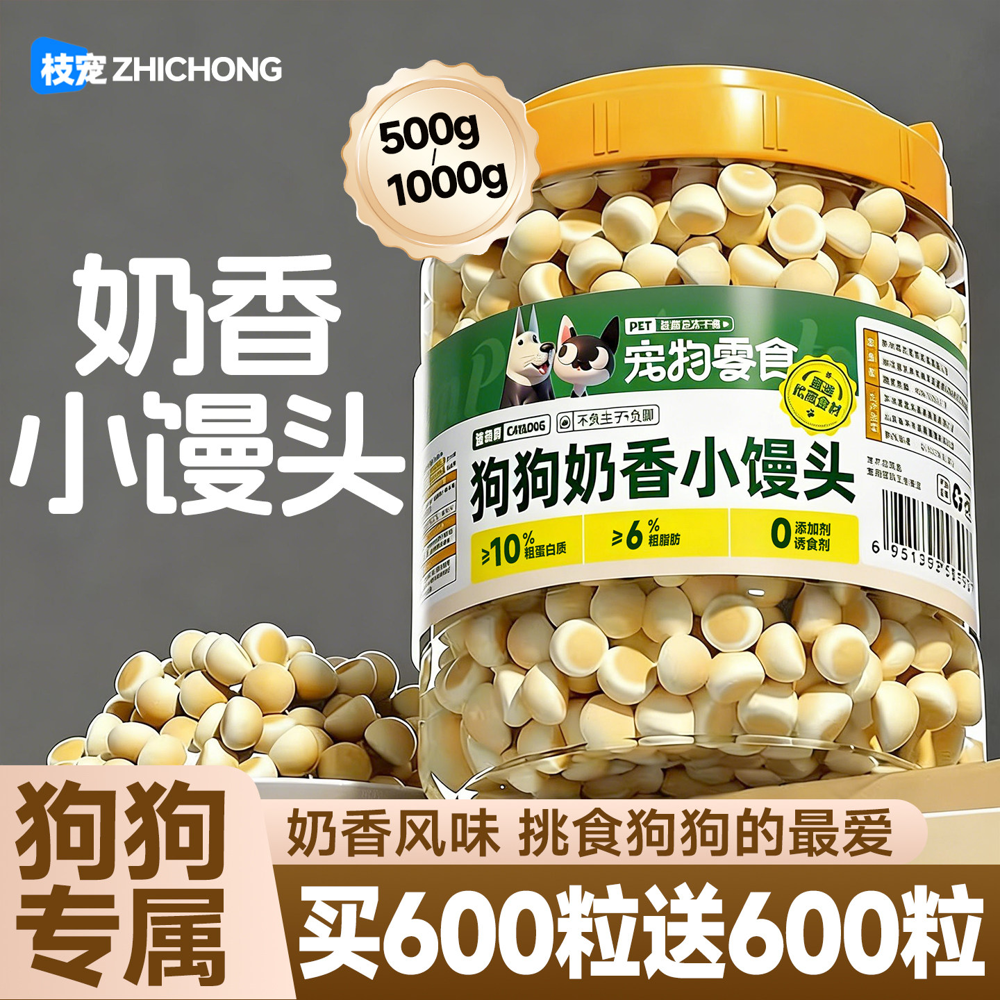 狗零食狗小馒头磨牙棒幼犬饼干泰迪金毛成幼犬训练训犬奖励互动用