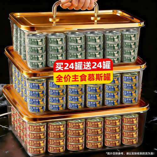 《猫界下午茶》慕斯罐头全肉全阶