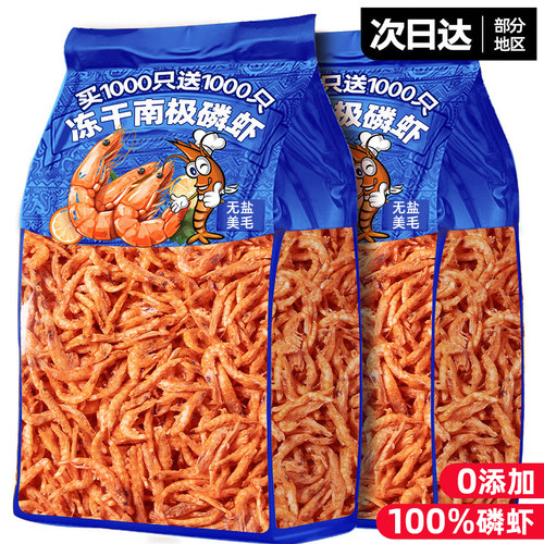 仅6.8元吃一月~拌粮磷虾猫咪零食
