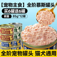 Cat canned food, cat staple food, nutritional supplement, mousse cat food, wet food for young cats, soup packets specially designed for full-stage hydration and promoting chewiness thumbnail 3