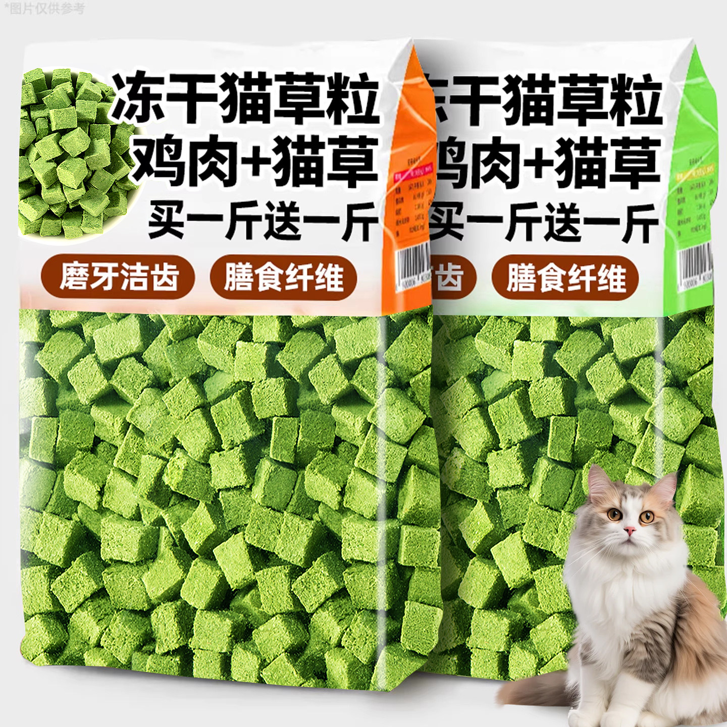 宠物零食猫咪冻干零食猫草粒猫草棒化毛排毛球洁齿猫草饼干补营养