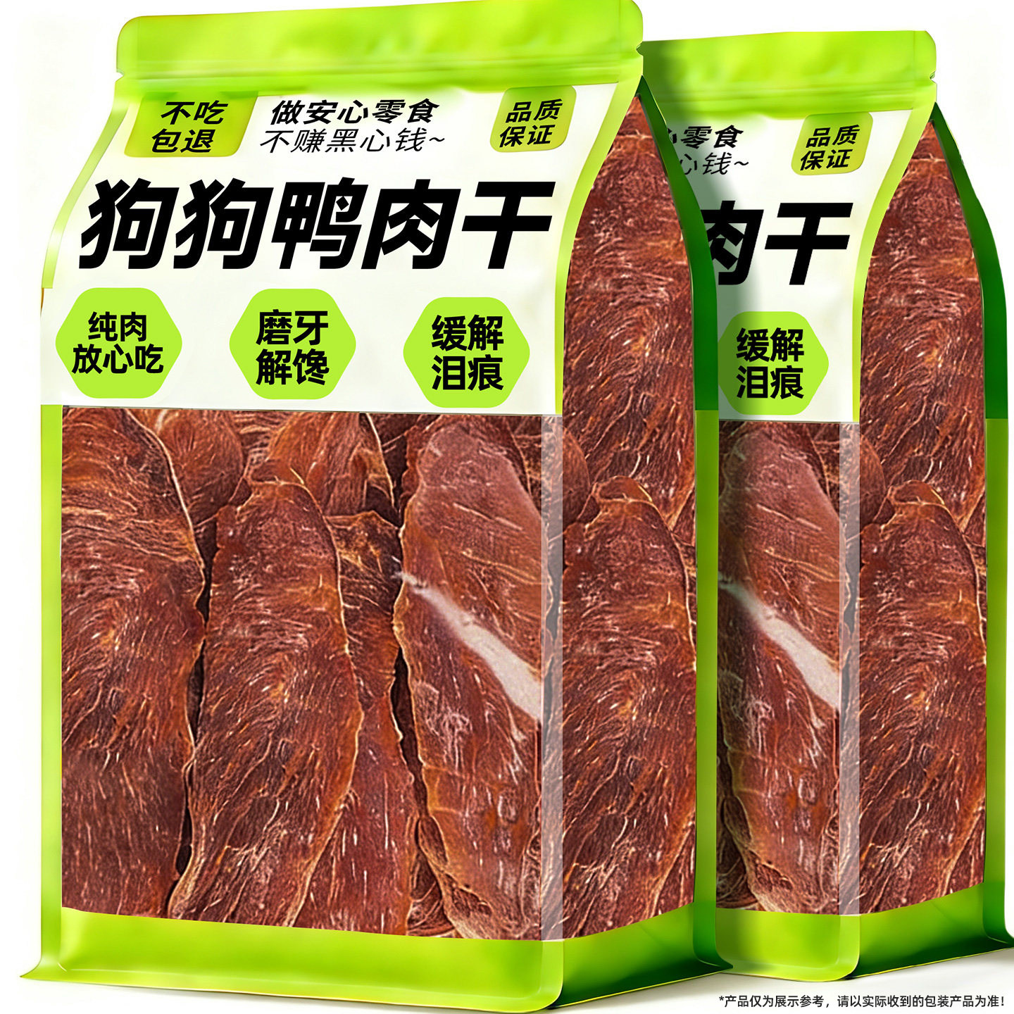 狗狗零食鸭胸肉干鸡肉片磨牙棒洁齿中大型犬营养补充增肥训练奖励,宠物/宠物食品及用品,狗磨牙棒/洁齿骨/咬胶,淘宝优惠券,粉丝福利购,淘宝优惠卷