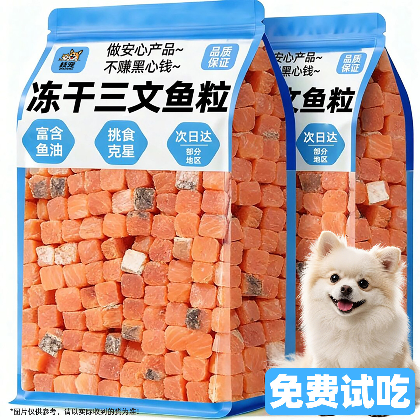 三文鱼粒冻干猫咪零食拌粮猫粮增肥发腮训练互动奖励美毛靓毛零食,宠物/宠物食品及用品,猫冻干零食,淘宝优惠券,粉丝福利购,淘宝优惠卷