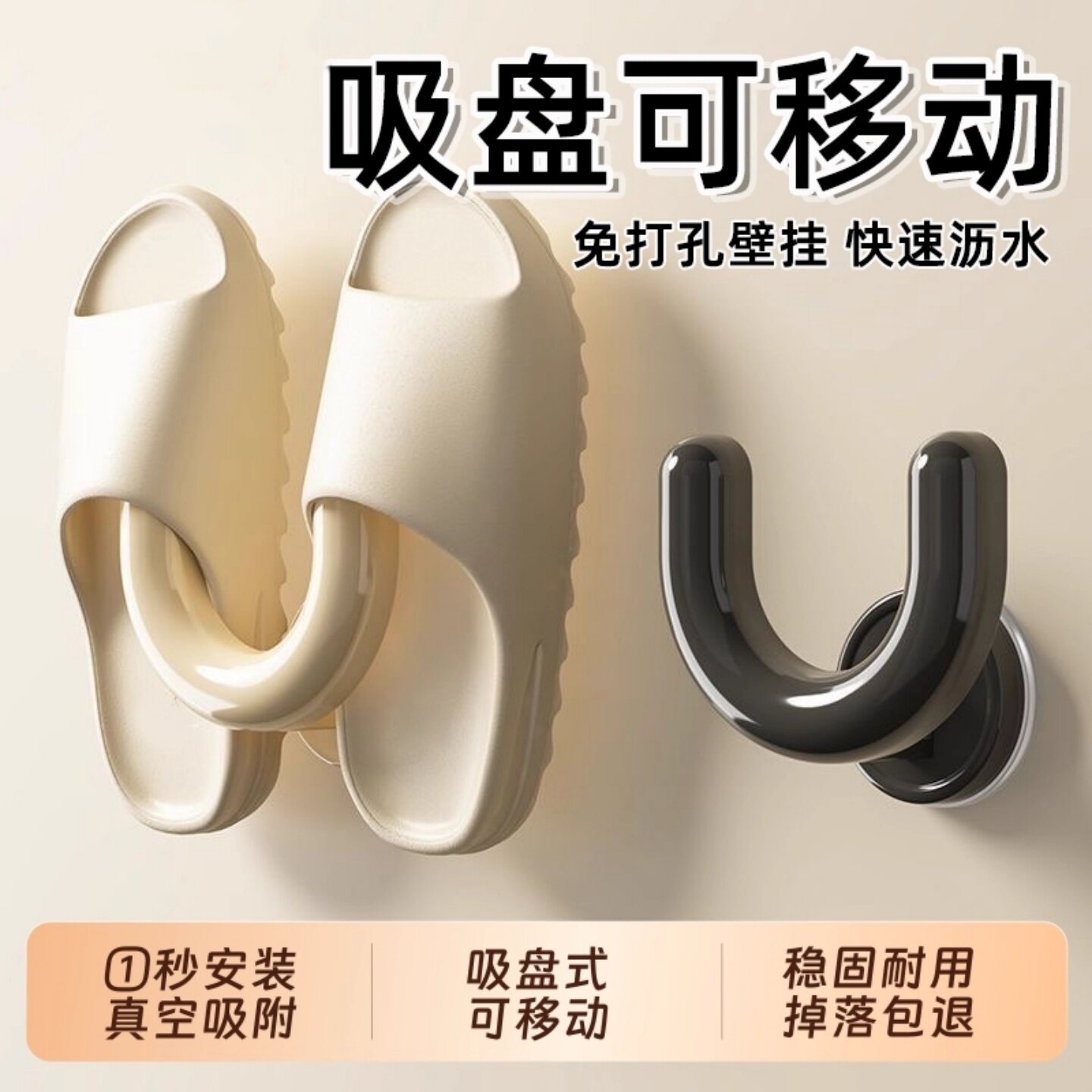 浴室拖鞋架吸盘式免打孔壁挂式卫生间专用新款沥水挂架挂钩置物架