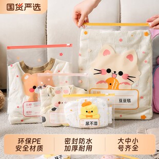 待产包幼儿园收纳袋婴儿宝宝衣服专用分装袋衣物防水透明密封袋
