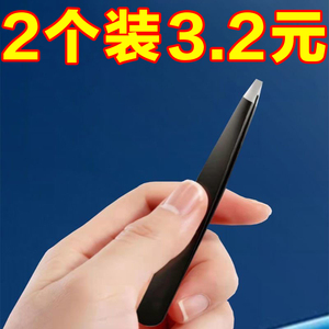 睫毛夹子工具镊子拔男士神器修眉夹眉毛假扒胡子拔毛钳不锈钢精密