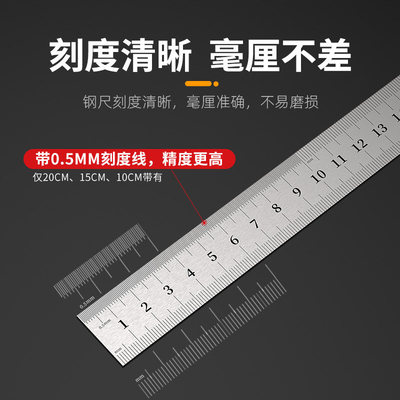 0.5m钢尺加厚不锈钢直尺铁尺加厚硬铁尺50厘米高精度钢板尺0.5米