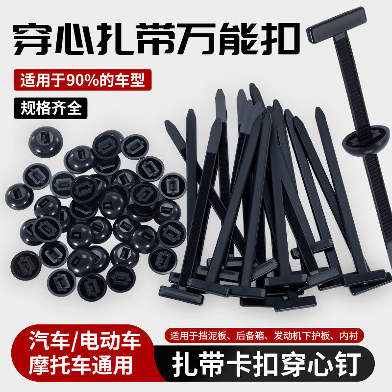 多功能通用尼龙扎带卡扣膨胀螺丝