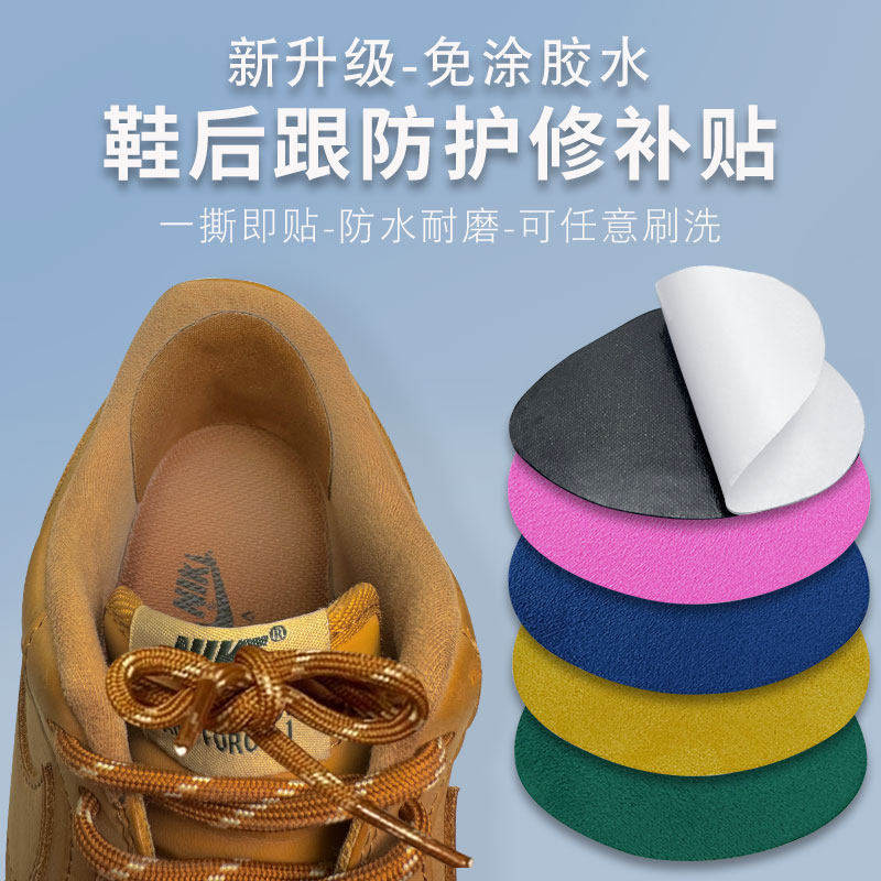 黑白灰色自粘鞋面破洞修补贴无痕