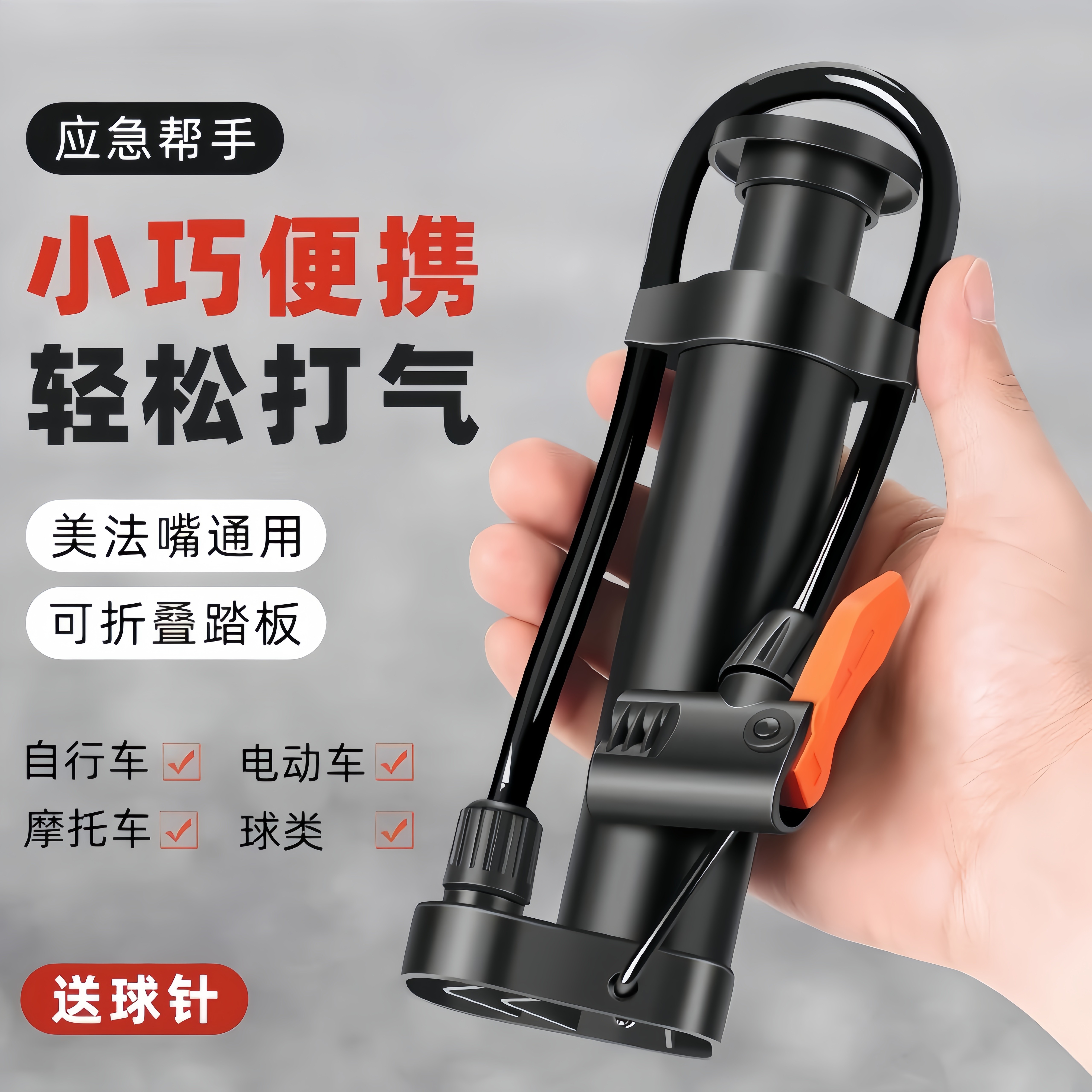 脚踩打气筒自行车家用电动电瓶车摩托车篮球便携高压充气泵汽车