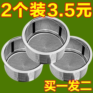 厨房漏水槽过滤网洗碗池菜盆下水道老式通用款不锈钢垃圾滤水篮斗