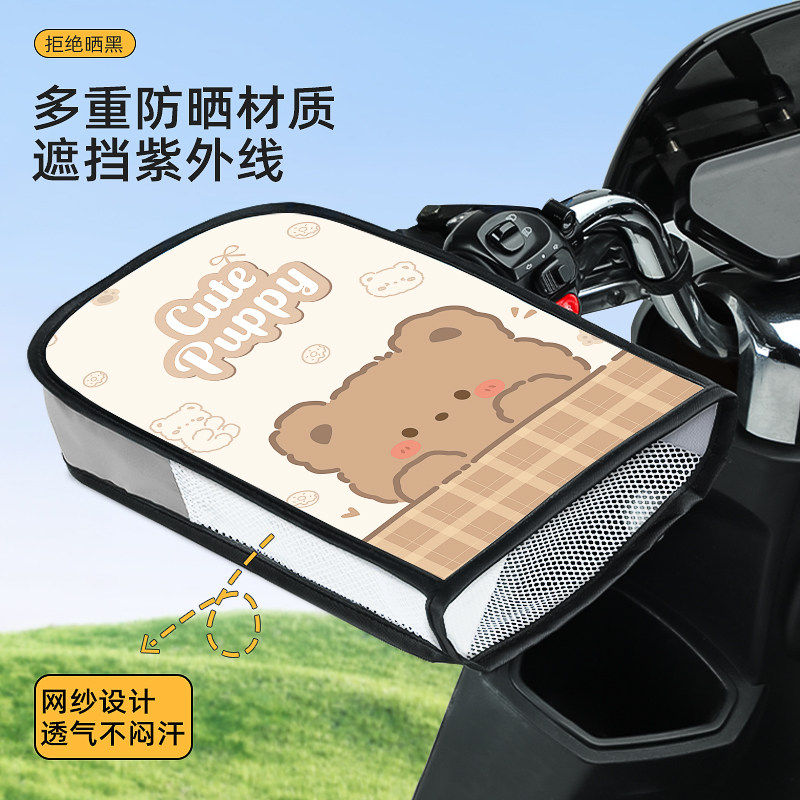 电动车防晒手套夏天透气防水遮阳手把套电瓶车摩托车四季通用手罩