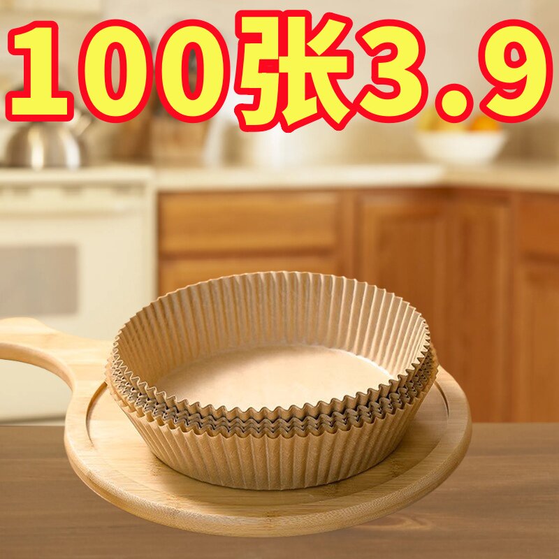 空气炸锅专用纸烤箱家用吸油纸托食品级硅油纸盘烘焙纸垫锡纸食物